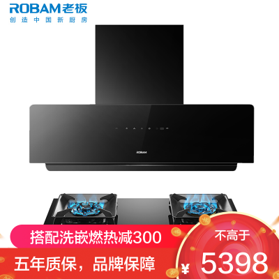 [变频]老板(ROBAM)烟灶套餐两件套侧吸触控式挥手智控25立方抽油烟机+5.2kW灶具厨电套装23A3S+57B8A