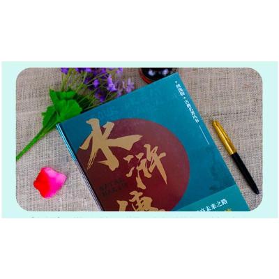 绣像版古典名著丛书 西游记+水浒传+三国演义+红楼梦(全4册)