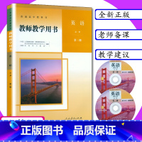 [正版]新版教师用书英语必修第3册人教版高中英语教师教学参考英语3必修教师教学用书英语必修第三册新改版高中英语必修3老