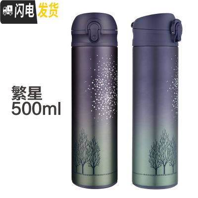 三维工匠保温杯男女士情侣不锈钢水杯便携创意学生杯子瓶刻字杯子创意潮流 繁星杯