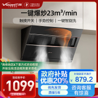 万和[小双翼J525S Pro·双腔大吸力]侧吸抽排油烟机家用23大风量爆炒一级能效家用烟机