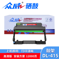 众威鼓架DL-415 支