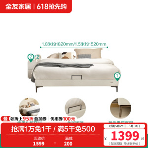全友家居现代简约无床头悬浮床小户型卧室皮艺双人床