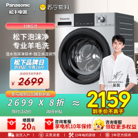 松下(Panasonic)全自动滚筒洗衣机10公斤 BLDC变频电机 泡沫净超快洗 轻音运行升级XQG100-N1MT