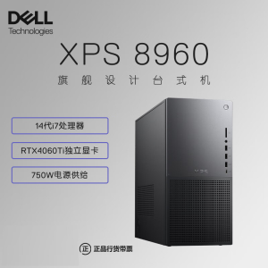[全新14代酷睿]戴尔(DELL)XPS8960 台式机电脑主机 高性能设计师电脑 游戏台式机 (14代i7-14700 16G 1TSSD RTX4060Ti)
