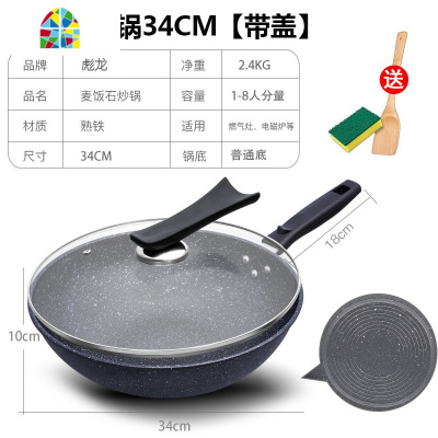 炒锅不粘锅平底锅家用炒菜锅熟铁锅不沾锅电磁炉燃气灶通用 FENGHOU 30CM[带盖]送竹铲+清洁刷