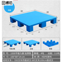 戴劲塑料托盘叉车工业货架防潮垫板地垫平板塑胶栈80*80*14cm平板九脚