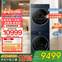 小天鹅小乌梅2.0高奢版10KG洗烘套装纯平全嵌微净泡双净除毛 智能投放 国际羊毛绿标TG10DE60+TH10VE60