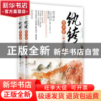 正版 纨绔世子妃:4:点江山 西子情著 青岛出版社 9787555209157