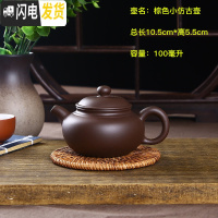 三维工匠宜兴紫砂壶单壶纯手工家用泡茶壶大容量过滤小西施壶功夫茶具套装 棕色小仿古壶可断水送4杯