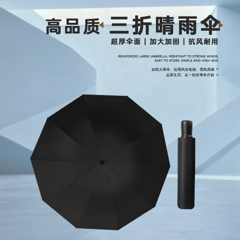 臻远ZY5092403 三折晴雨伞 64cm*10K 100把以上可加logo(单位:把)黑色
