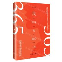 [N]我单身的最后一年-9787521210729