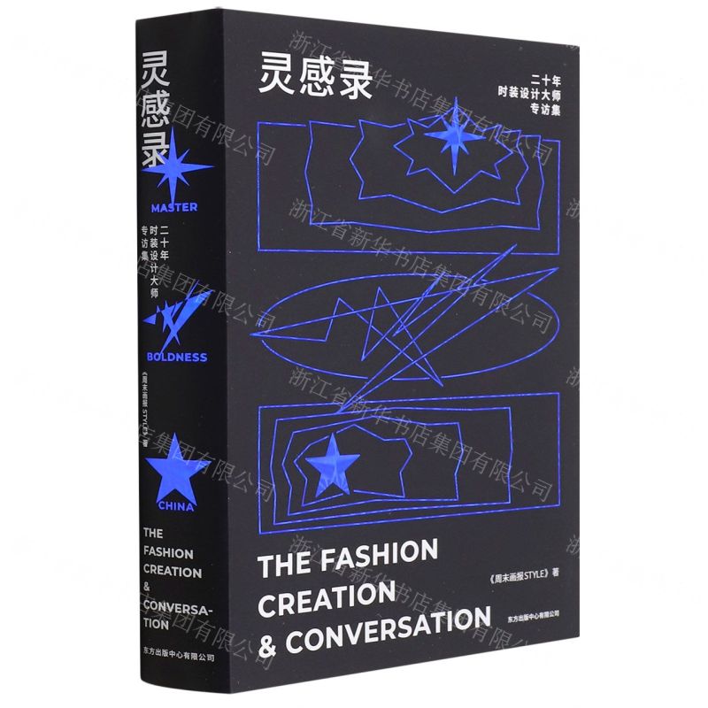 [N]灵感录(二十年时装设计大师专访集)-9787547319444