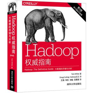 Hadoop权威指南:大数据的存储与分析(第4版)