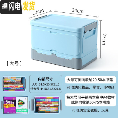三维工匠可折叠书籍收纳箱学生装书本收纳整理塑料放书收纳盒储物箱子