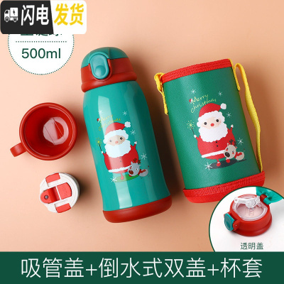 三维工匠智能儿童保温杯带吸管两用宝宝水杯小学生幼儿园便携水壶小孩杯子 蓝色圣诞[一杯三盖+杯套-304材质]