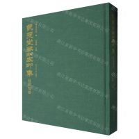 [N]丛翠堂藏四家印集(钱君匋卷)(精)-9787550843035