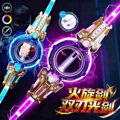 火旋剑发光双刃伸缩光剑炫酷刀旋转激光宝剑儿童玩具男孩网红