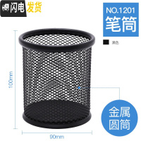 三维工匠笔筒金属铁丝网状笔座 创意笔筒多功能时尚 学生男女笔筒办公室办公桌面文具组合收纳盒 圆形笔筒(1201)