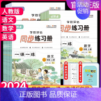 语文 人教版 六年级上 [正版]优等生同步练习册小学生一课一练语文数学英语一二三四五六年级上册人教版课课练课时作业本专项