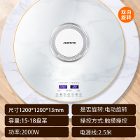 奥克斯暖菜板热菜板饭菜保温板家用带火锅加热神器多功能餐桌转盘120cm大理石纹电磁炉火锅款 [电动+手动旋转+10种功能