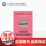 【正版】远山淡影 彩虹布面版 石黑一雄作品 张晓意译 诺贝尔文学奖得主 外国小说书籍 克拉拉与太阳作者 上海译文出版社