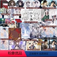 [正版]全3册 完结篇印特签我只喜欢你的人设1+2+3 套装 小说实体书 稚楚 大结局青春文学新书实体书 博文轩图