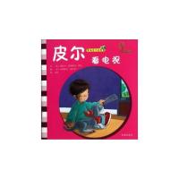 正版新书]皮尔看电视-男孩皮尔的故事桑德兰·德雷戴尔·罗容97875