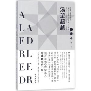 渴望超越