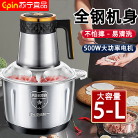 苏宁宜品绞肉机不锈钢电动多功能料理机绞肉打蒜泥一体机--5升蓝色