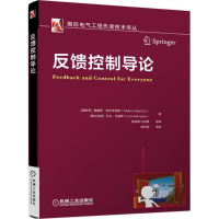 [M]反馈控制导论-9787111590385