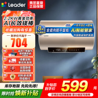 海尔(Haier)智家出品Leader统帅热水器[咨询客服享补贴] 电热水器50升LD5S一级能效出租房家用小尺寸