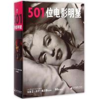 音像501位电影明星(精)史蒂文·杰伊·施奈德