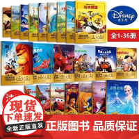 全36册迪士尼国际金奖动画电影故事注音版冰雪奇缘海底赛车总动员花木兰疯狂动物城狮子王寻梦环游记美女与野兽功夫熊猫小飞象