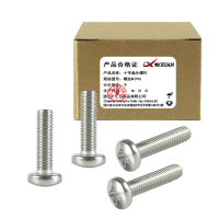 昡 十字盘头螺钉 螺丝M6*16 个