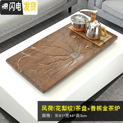 三维工匠全自动茶具套装家用简约客厅功夫一体实木茶盘花梨纹小茶台电磁炉 风荷(花梨纹)茶盘+香槟金茶炉+送桶