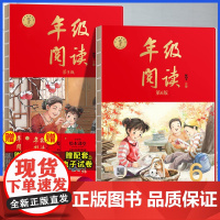 2025新版年级阅读六年级上册下册小学生绘本课堂阅读理解专项训练书6上语文专项人教部编版同步辅导资料年纪阅读课外书每日一
