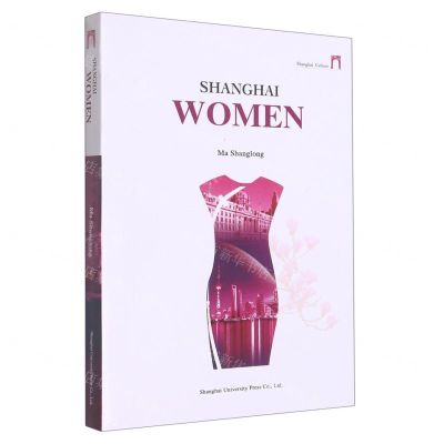 [N]上海女人(英文版)(精)-9787567146471