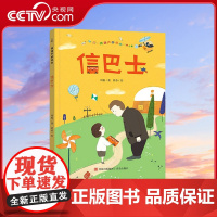 [央视网]青葫芦桥梁书 信巴士 QH