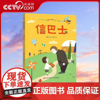 [央视网]青葫芦桥梁书 信巴士 QH