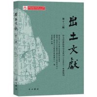 音像出土文献(2辑)编者:李学勤