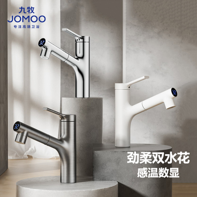 九牧(JOMOO)面盆水龙头数显冷热双水花龙头洗脸盆洗手盆台盆万向抽拉龙头32696