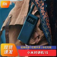 小米对讲机1S超薄手持民用大功率无线远距离车载户外公网手台