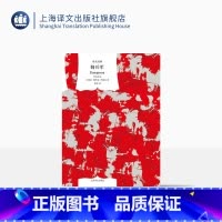 [正版]骑兵军 译文经典 伊萨克巴别尔 作者代表作 短篇小说 苏联红军 战争古诗 军旅生活 欧美文学 上海译文出版社