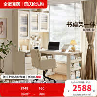 全友家居奶油风书桌架一体台式电脑桌多功能储物柜转角办公学习桌