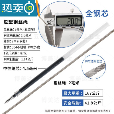 敬平304不锈钢包塑胶钢丝绳子线超软细晾衣绳粗拉线1.523456810mm毫米 包塑2毫米(100米)送30