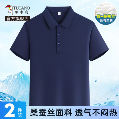 啄木鸟桑蚕丝男士polo衫夏季短袖t恤商务休闲翻领上衣宽松爸爸装Y