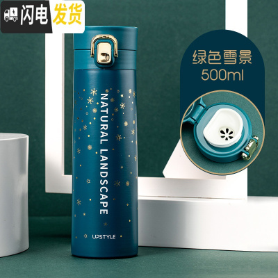 三维工匠简约保温杯男大容量水杯子ins原宿风网红女学生清新磨砂森系刻字 [弹跳盖款]绿色雪景-500