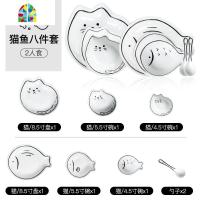 碗碟套装家用陶瓷碗单个创意个性餐具一人食可爱ins风少女心盘子 FENGHOU 二人食-8件套(送2双榉木筷子)