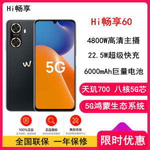 [原封]WIKO Hi畅享60 5G鸿蒙系统 8GB+256GB 黑色 天玑700芯 6000mAh大电池 22.5W快充 4800万影像 5G鸿蒙系统手机